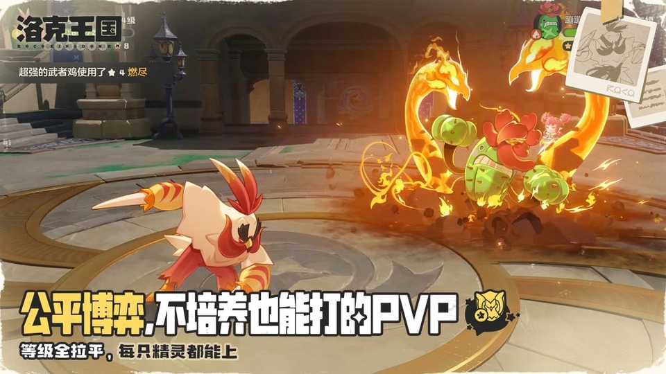 洛克王国世界最新版