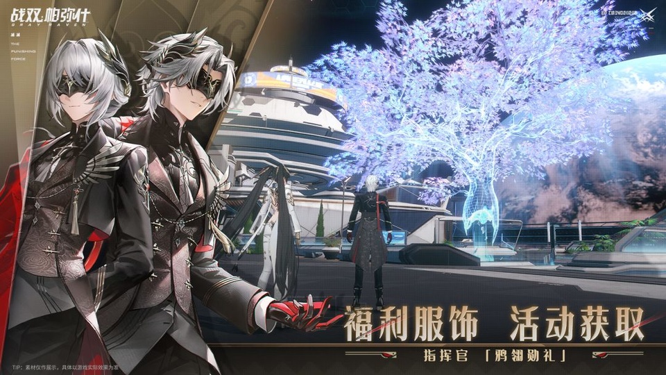 云战双帕弥什最新版