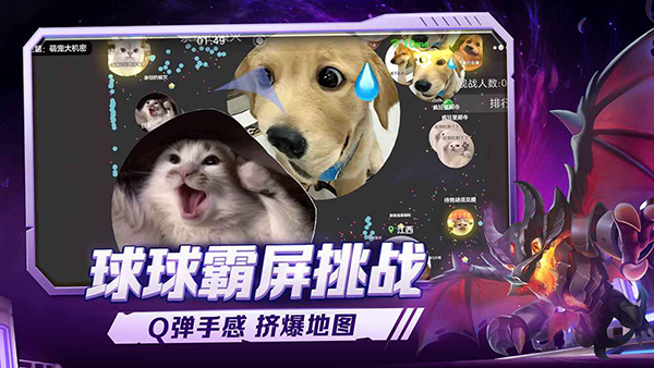 球球大作战单机离线版