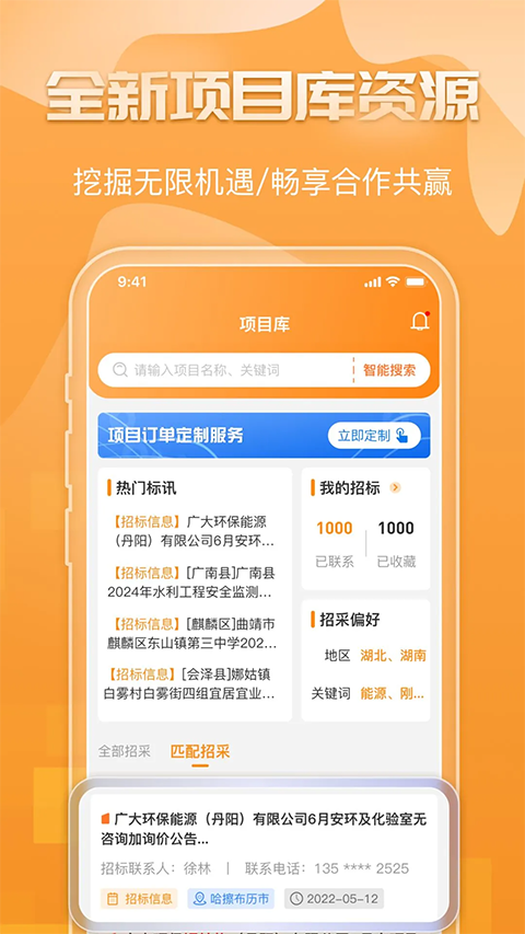 钢构宝