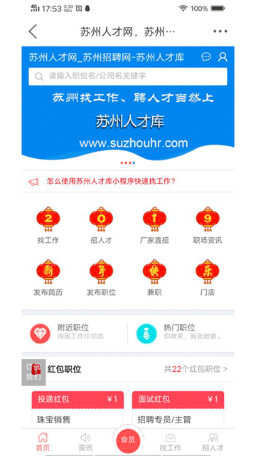 苏州论坛APP