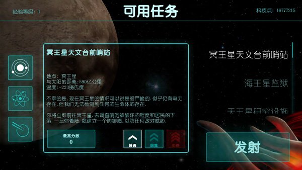 2112生存塔防无限金币版