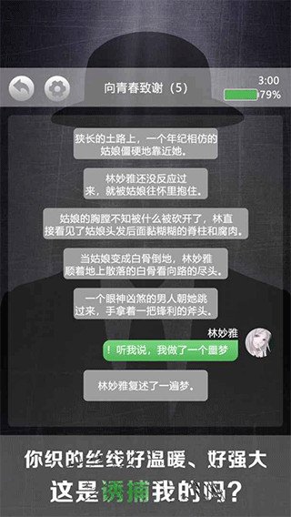 诡秘别墅中文版