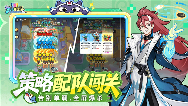 梦境护卫队安卓版