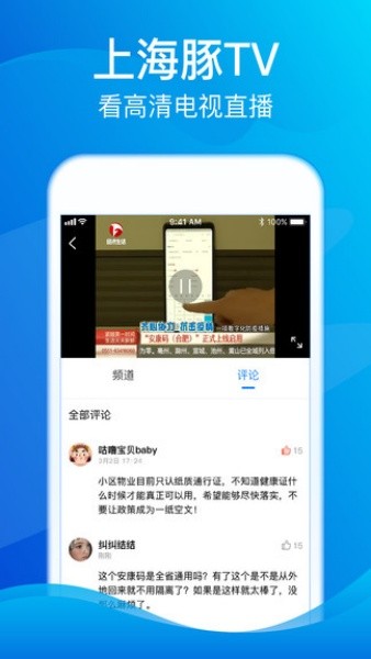 海豚tv