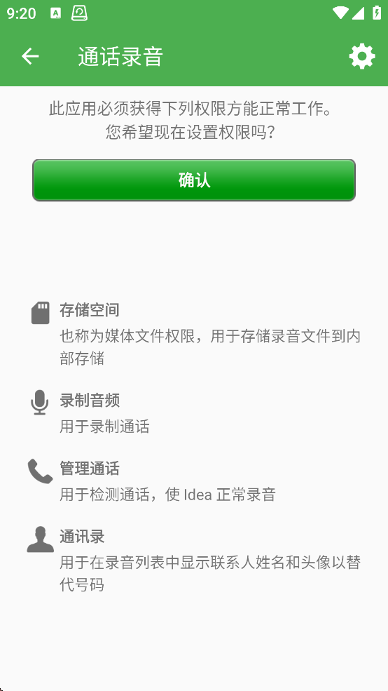 超级备份安卓版
