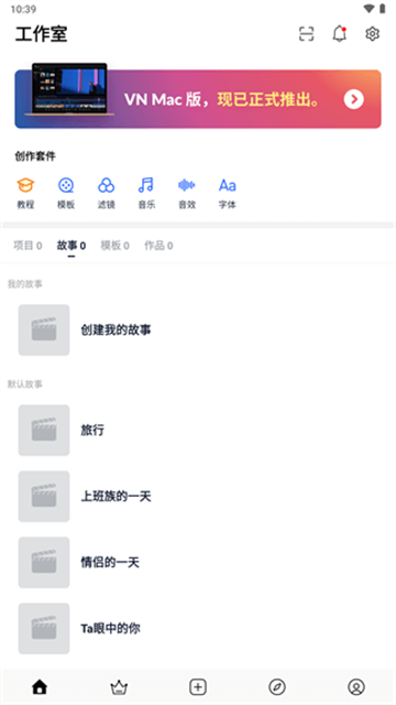 VN视频剪辑完整版