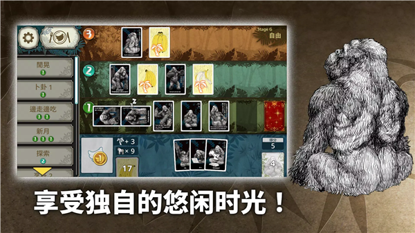 大猩猩接龙手机版