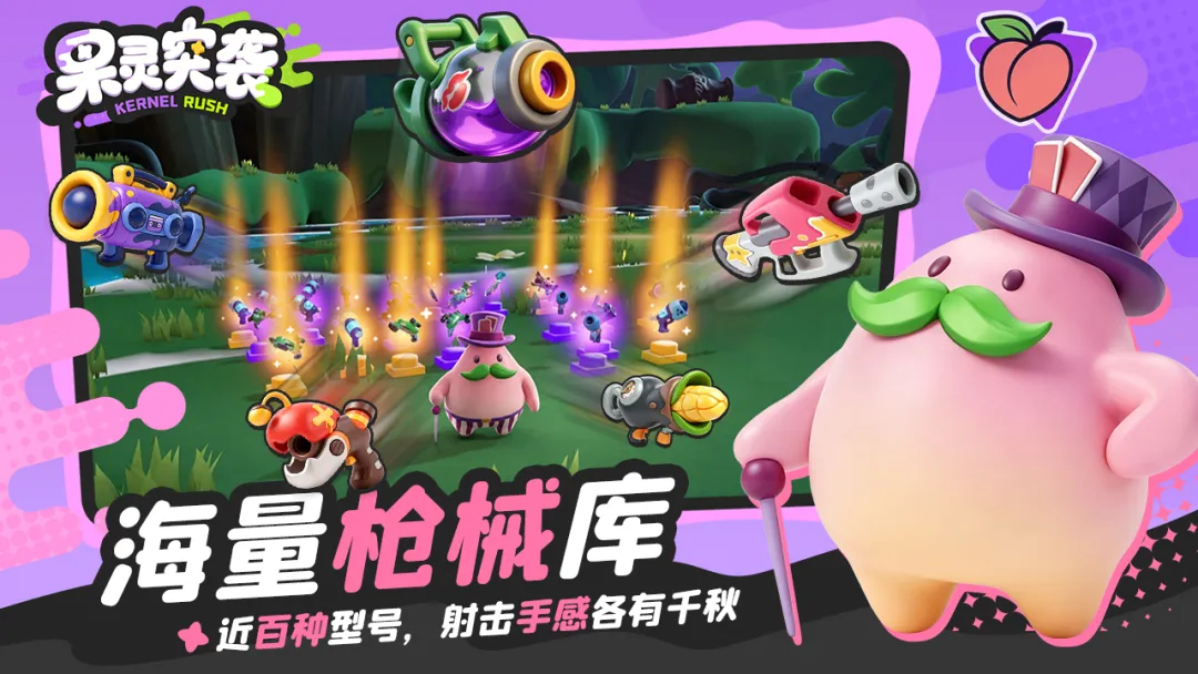 果灵突袭完整版