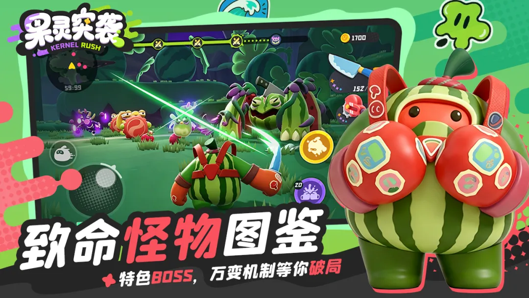 果灵突袭完整版