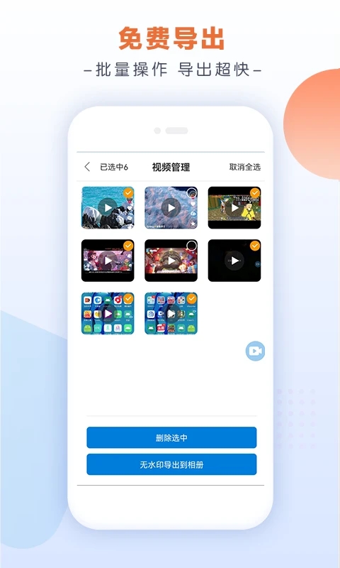 小白录屏汉化版