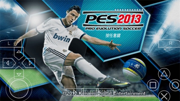 实况足球2013