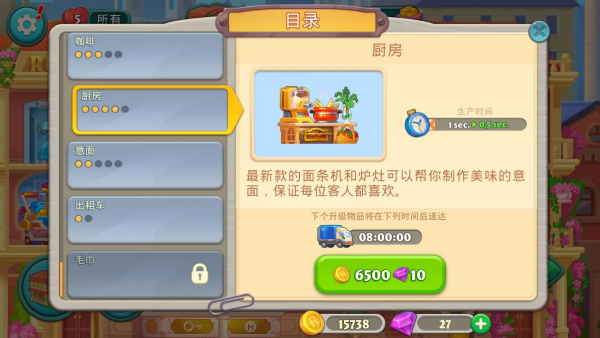 团队开放酒店手机版