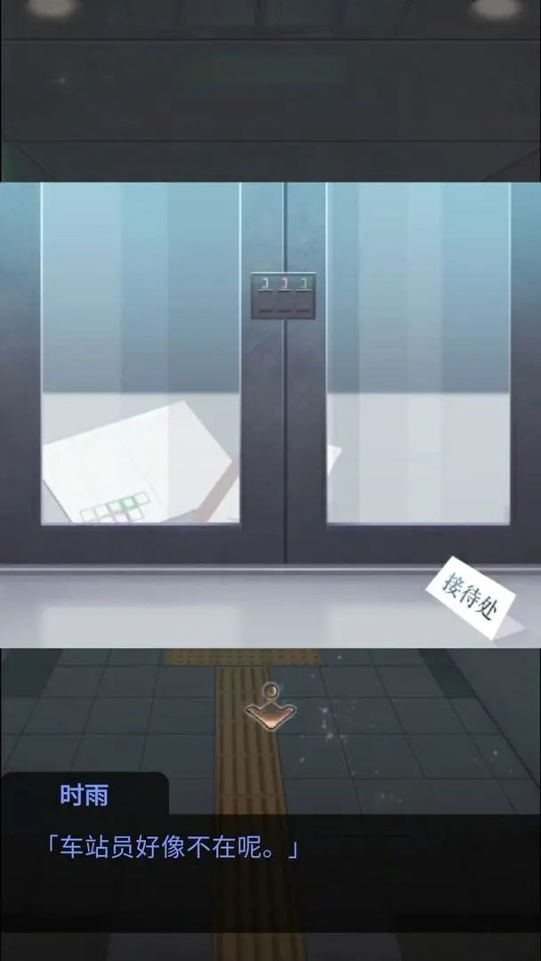 雨中东京站免广告版