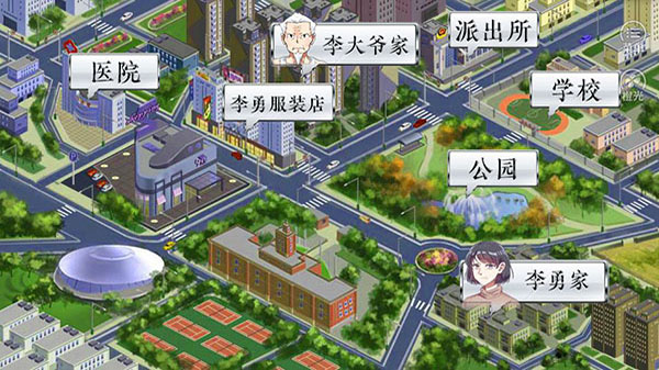 景安区奇案汉化版
