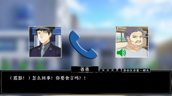 景安区奇案汉化版