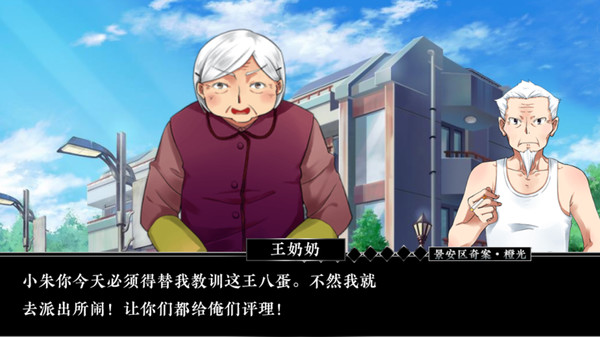 景安区奇案汉化版