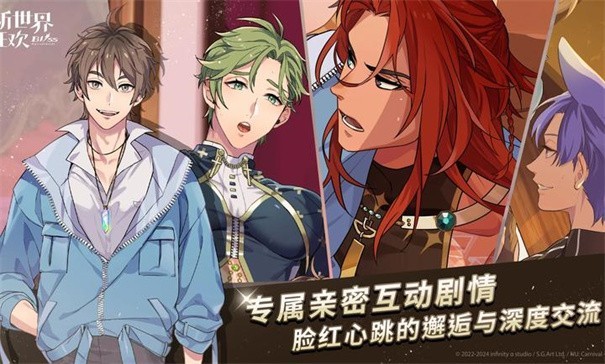 新世界狂欢