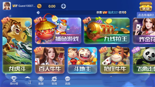 神店娱乐