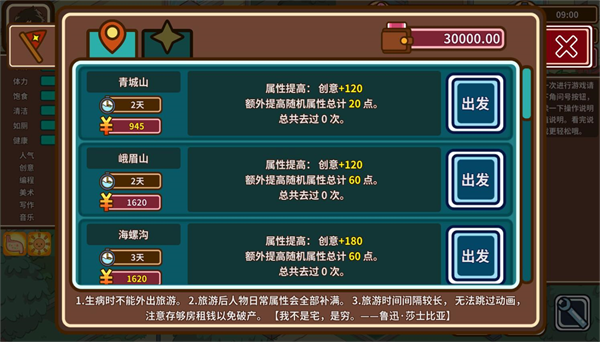 宅人传说最新版