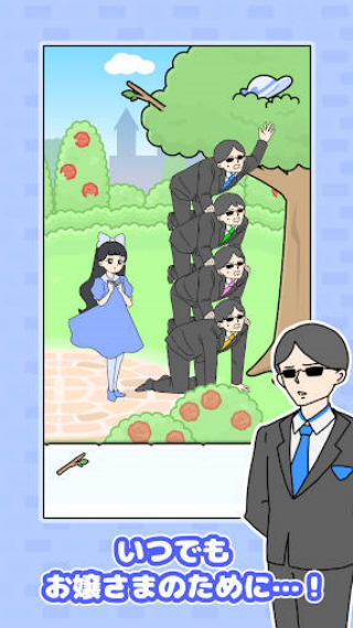 大小姐回避2官方版