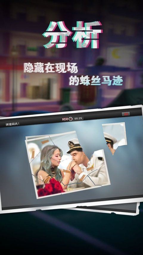谜案侦探正版