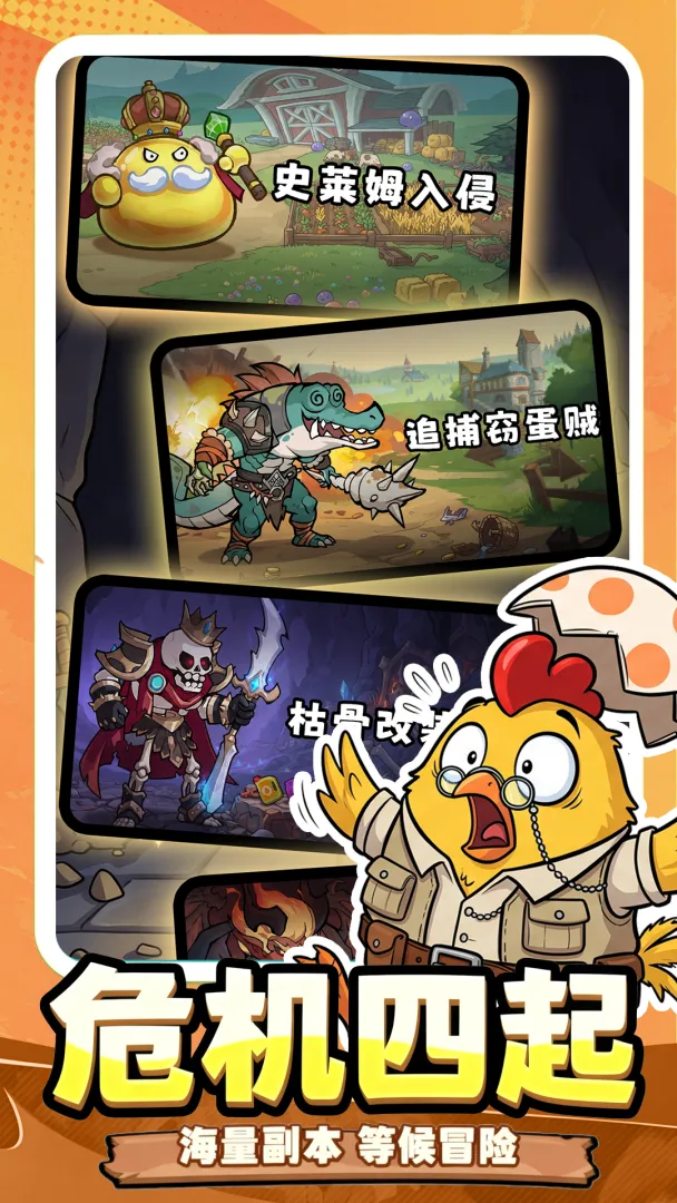 神奇跑跑手游