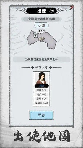 百家立志传折相思版
