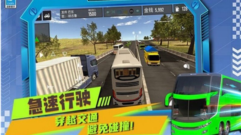 我开车超牛官方版