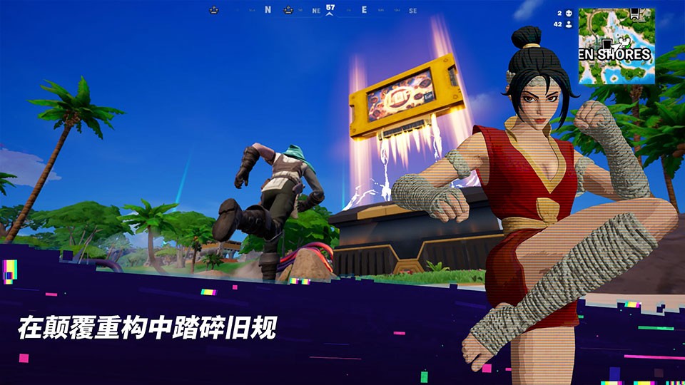 堡垒之夜国际服手游