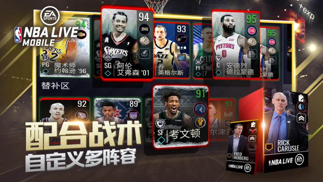 NBAlive08