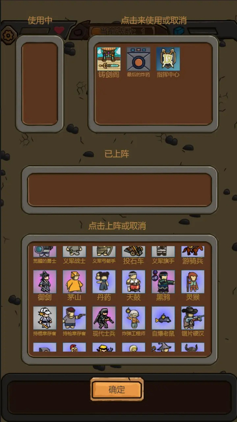 绝境守卫手游