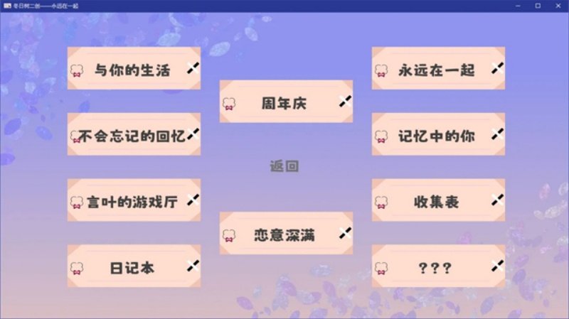 永远在一起正版