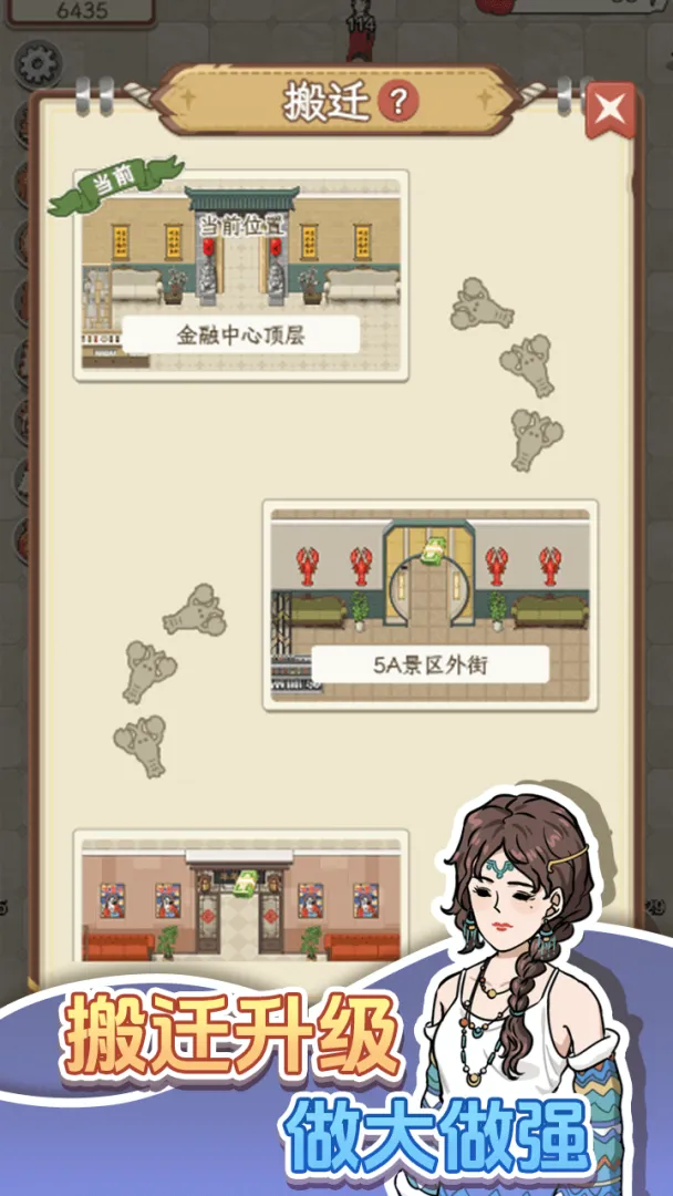 开个龙虾馆手机版