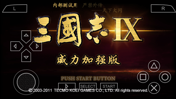 三国志13
