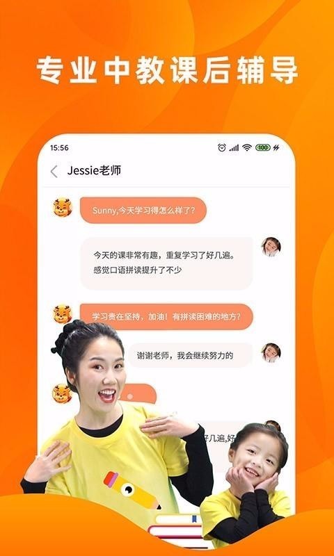 果果英语
