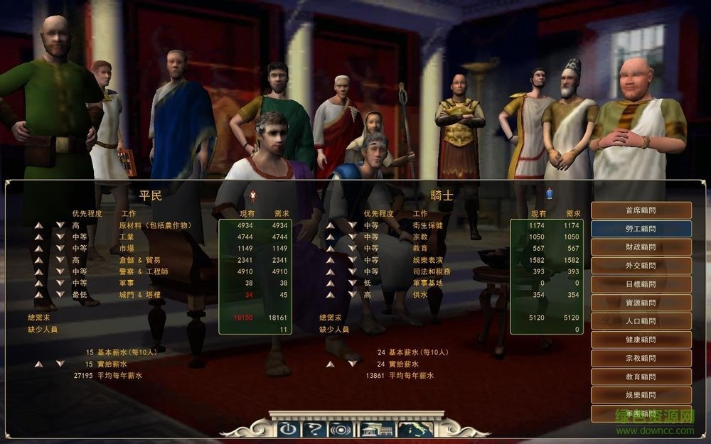 凯撒大帝4