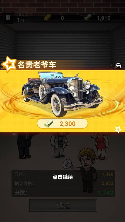 拍卖大师最新版