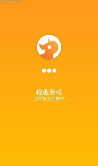 趣趣游戏网