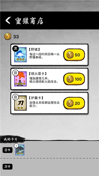 墨战手游