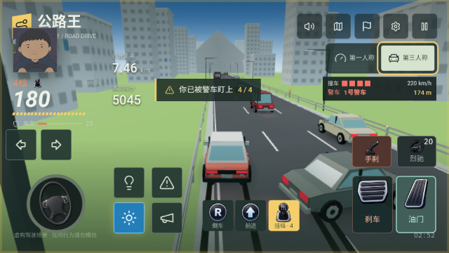 公路王最新版