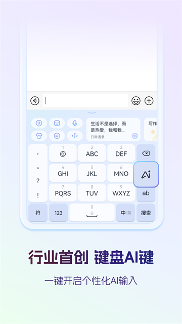 非主流字体输入法
