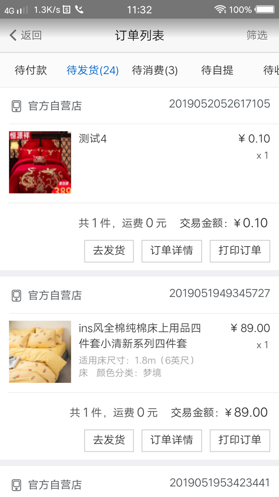 淘便宜