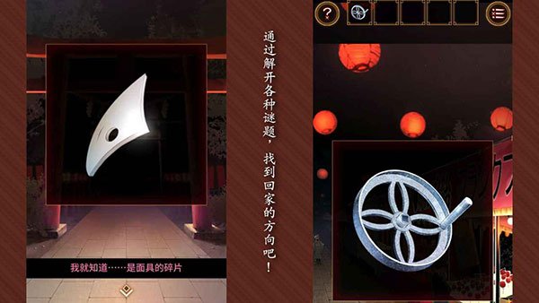 逃出庙会的那一天汉化版