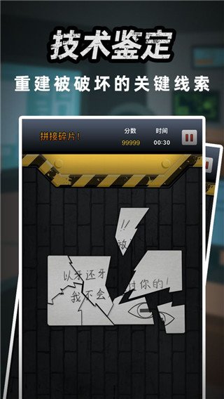 富豪侦探官方版