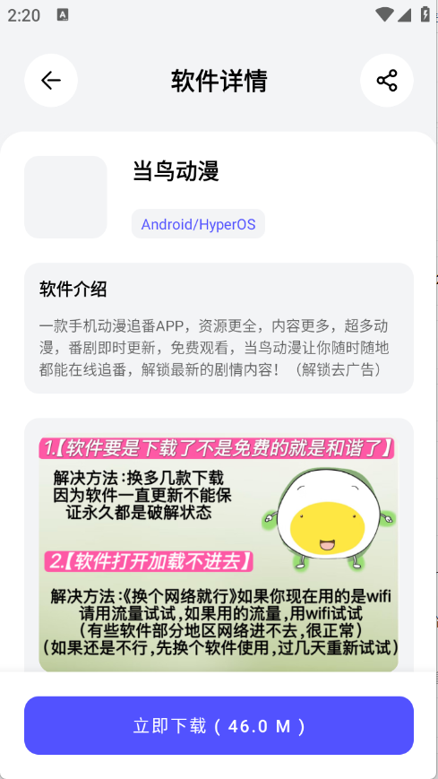 蛋蛋分享库