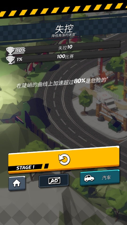 时隙飞车完整版