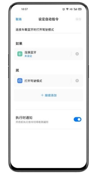 breeno指令