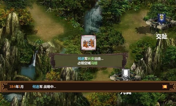 手中三国正版