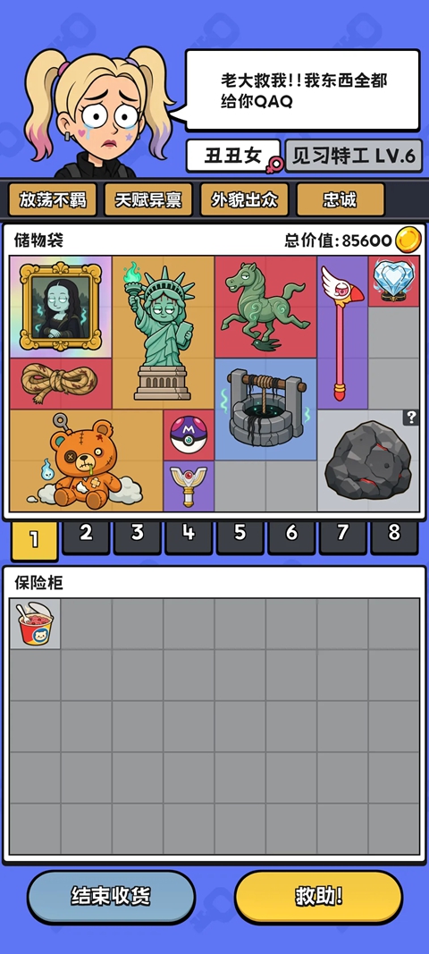 小偷公司完整版